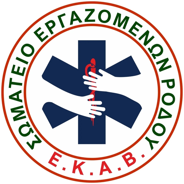 Μια πράξη σεβασμού στη μνήμη και την αποστολή του ΕΚΑΒ Ρόδου από την Hedera Total Branding Solutions